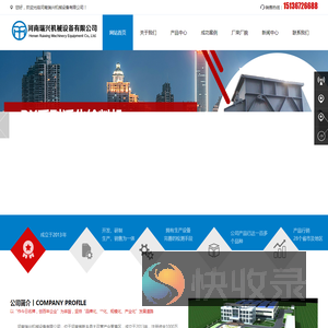 河南瑞兴机械设备有限公司