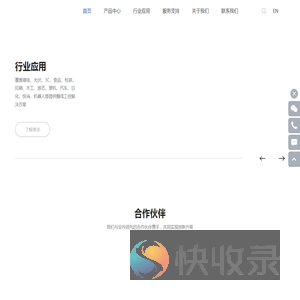 广东科伺智能科技股份有限公司