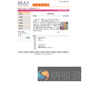 华纳斯家纺有限公司