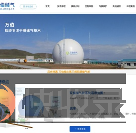成都市万伯环保科技有限公司