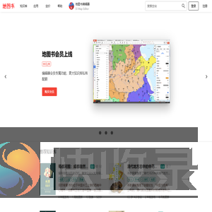 地图书