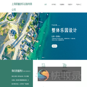 上海银童游乐设备厂家