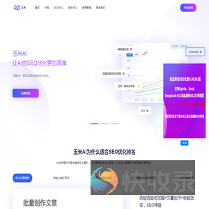 玉米AI