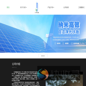几何智慧城市科技（广州）有限公司