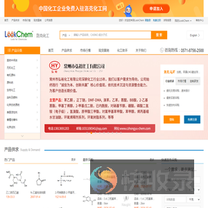 洛克化工网