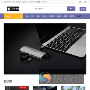 华智未来（重庆）科技有限公司