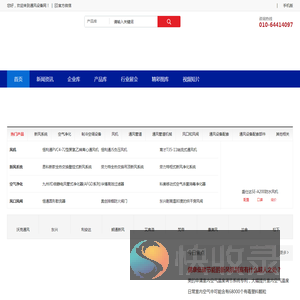 通风设备网