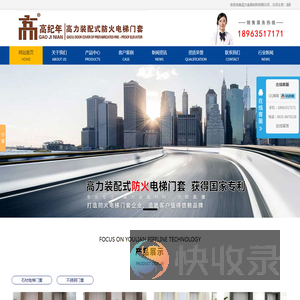 四川装配式电梯层门防火门套