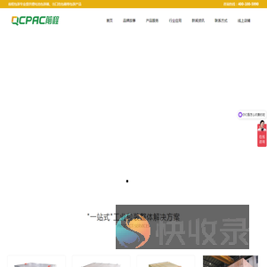 危险品包装容器