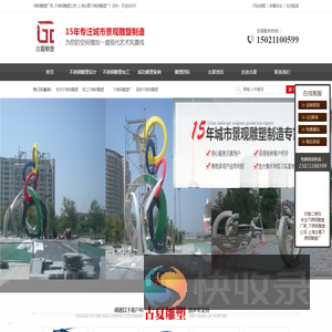 不锈钢雕塑厂家