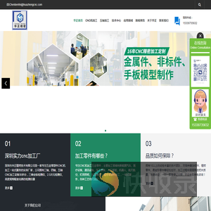 五轴数控CNC精密机加工