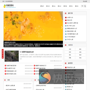 东飘西荡网
