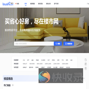 沈阳房产网