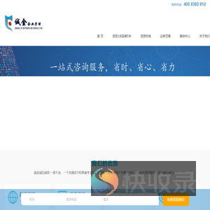 深圳诚金企业管理有限公司