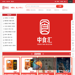 中食汇