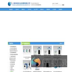 超声波细胞粉碎机
