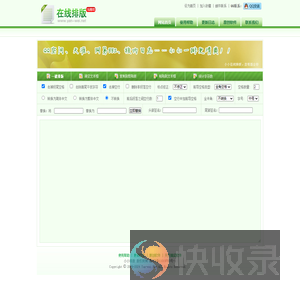 新闻一键在线排版
