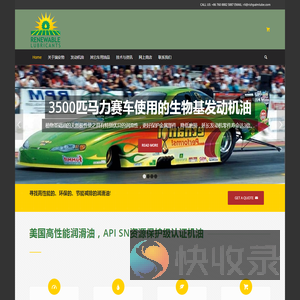 高性能发动机油,车用润滑油