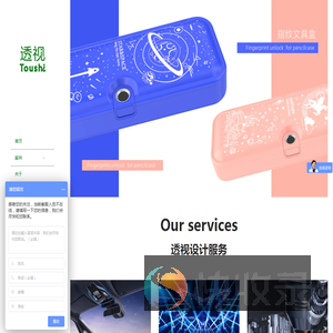 成都工业设计