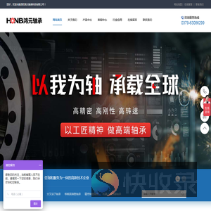 转台轴承