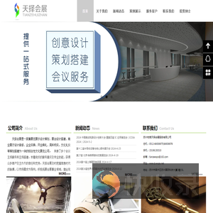 苏州物竞天择会展服务有限公司