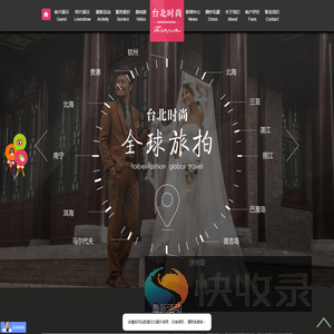 婚纱影楼网站模板