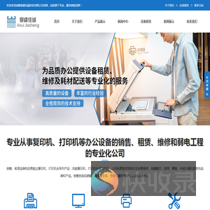成都复印机维修