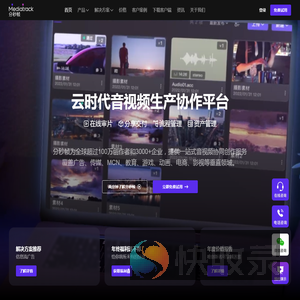 音视频审片批注