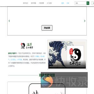 最准的生辰八字算命网,风水,起名