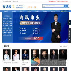 管理培训课程