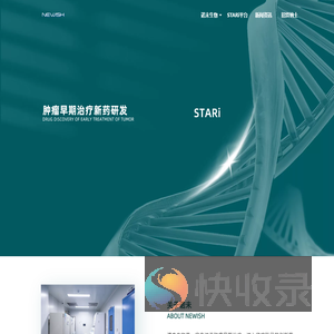 诺未生物