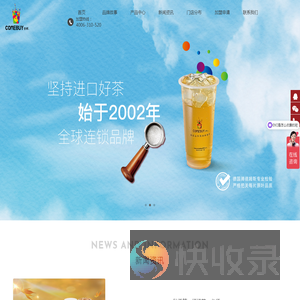 comebuy甘杯奶茶官网