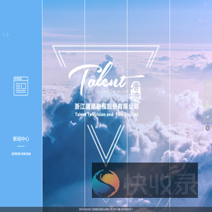 浙江唐德影视股份有限公司