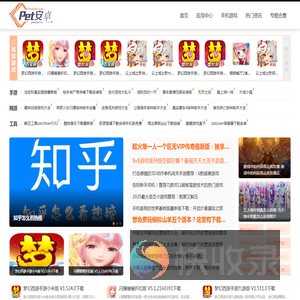 Pets安卓网