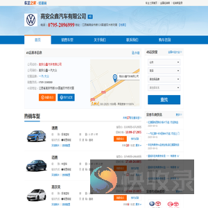 高安众鑫汽车有限公司
