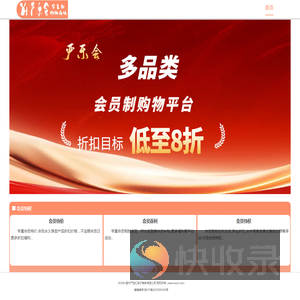 梧州严乐会