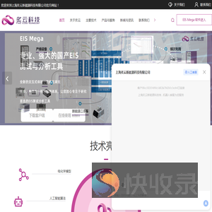 阻抗谱
