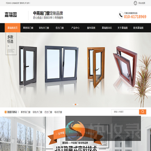 系统门窗