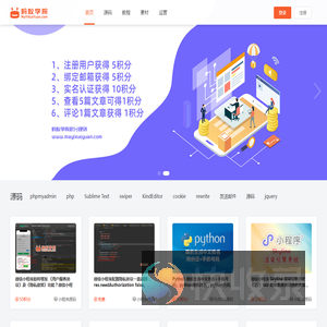 蚂蚁学院