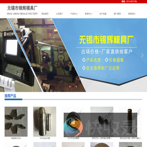 拉管模具