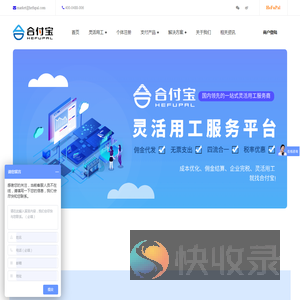 合付宝
