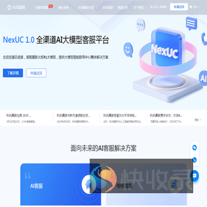 科讯嘉联