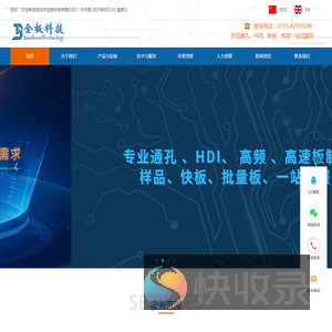 PCB板快速打样