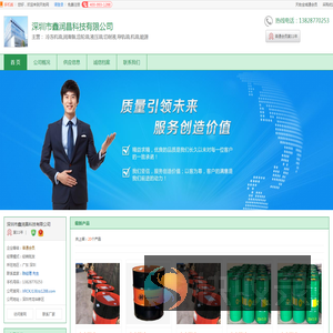 深圳冷冻机油