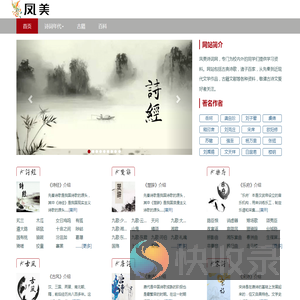 古诗词