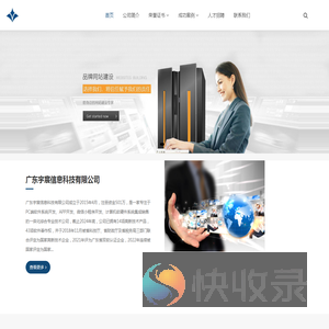 广东宇宸信息科技有限公司