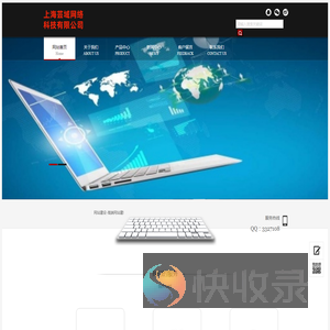 网站建设