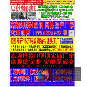 大邱庄钢铁网铁哥们助手
