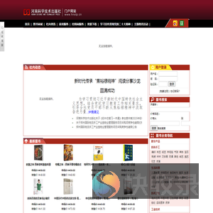 河南科学技术出版社