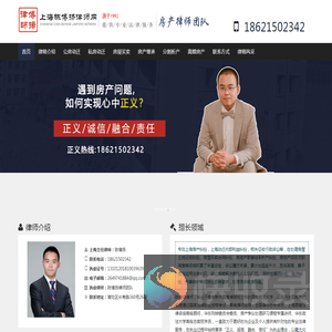 上海拆迁律师,上海房屋拆迁安置律师